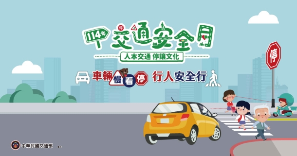 交安月廣告