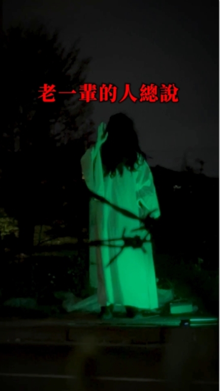 半夜最怕有人揮手除非