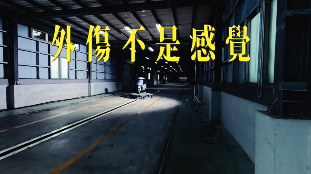 速度 V.S. 風險